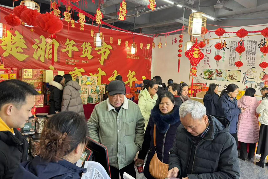 好消息！楚湘新春年貨節(jié)開業(yè)啦
